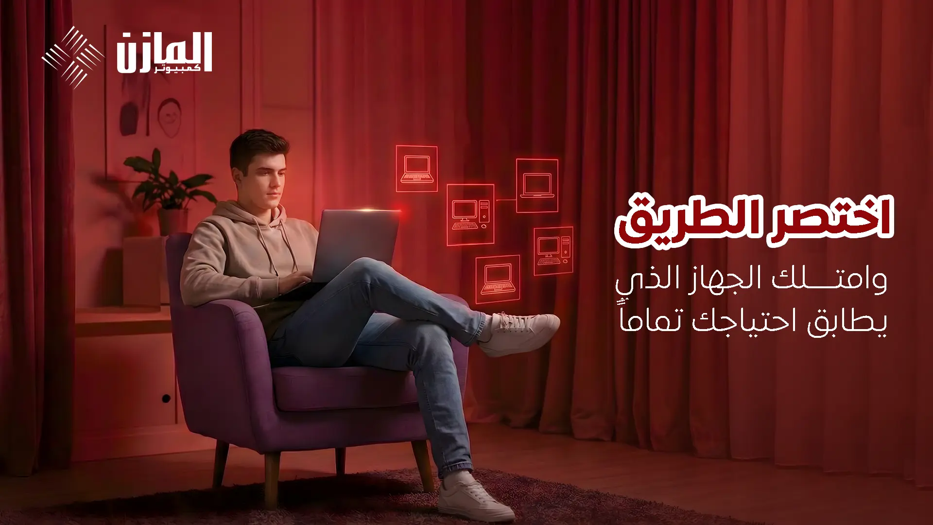 بانر المازن