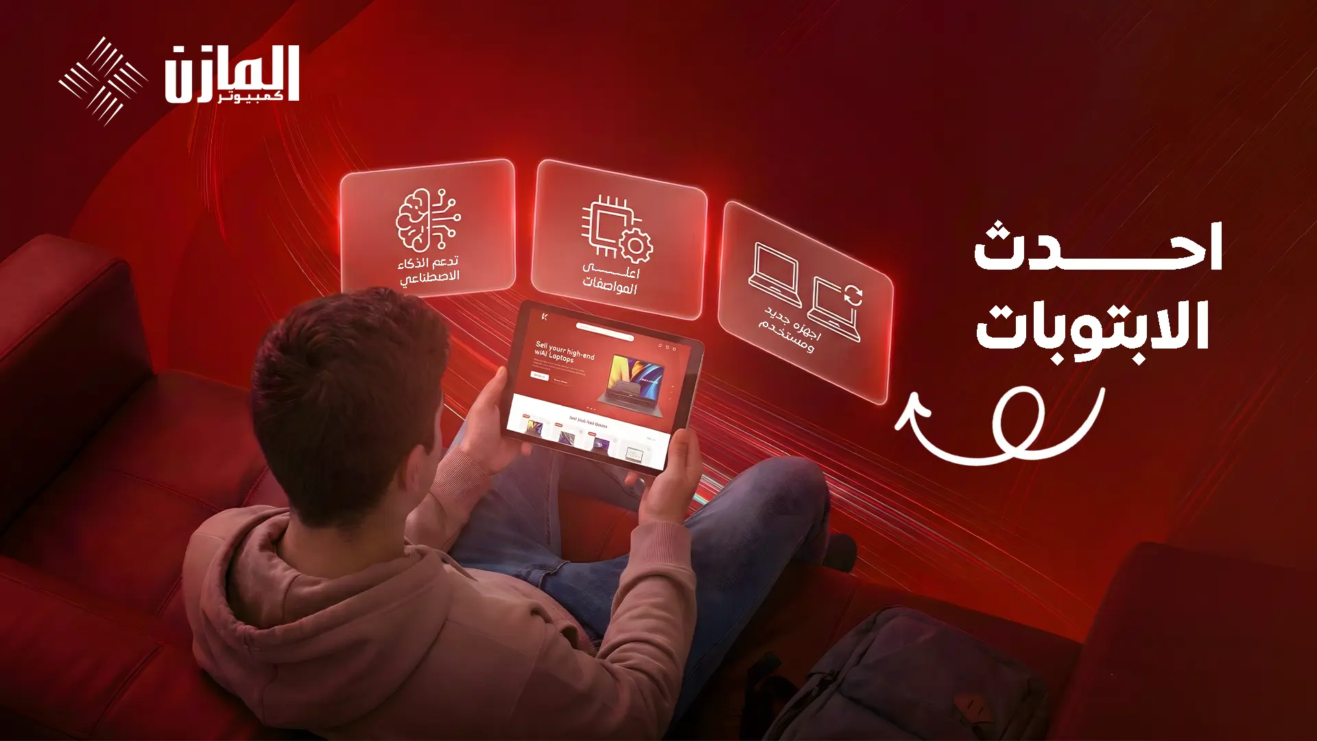 بانر المازن