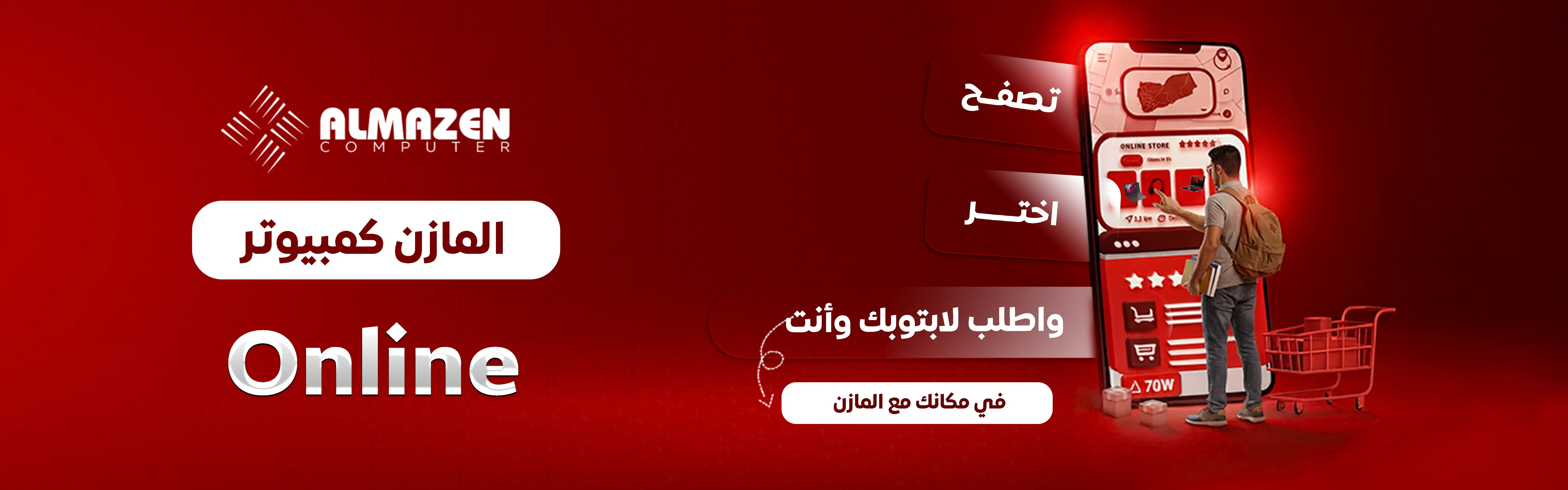 بانر المازن السفلي